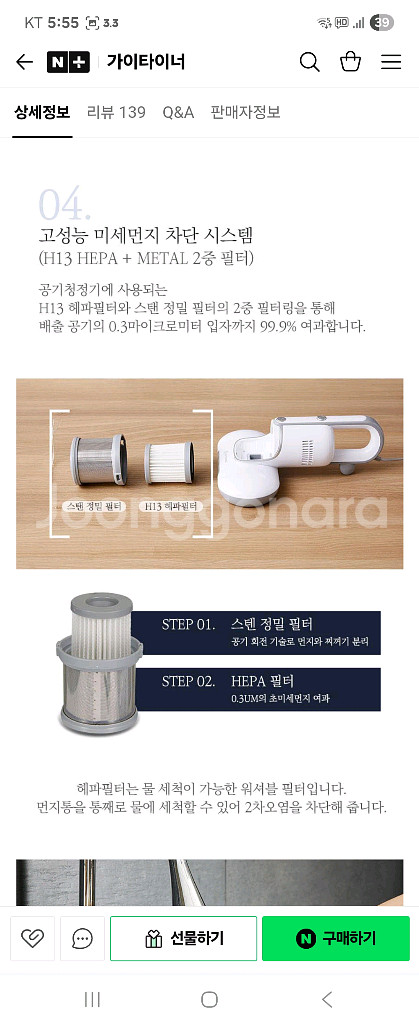 가이타이너 침구 청소기, 침대 청소기--3