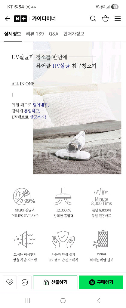 가이타이너 침구 청소기, 침대 청소기--1
