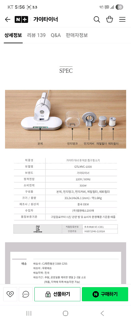 가이타이너 침구 청소기, 침대 청소기--6