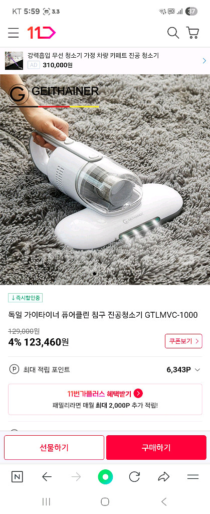 가이타이너 침구 청소기, 침대 청소기--7