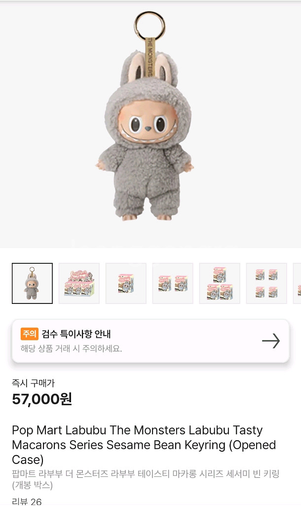 라부부 회색 새상품--0