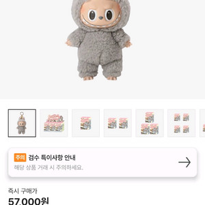 라부부 회색 새상품