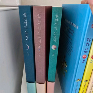 설민석삼국지