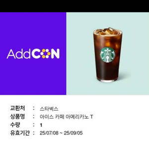 스타벅스 아이스카페 아메리카노 T