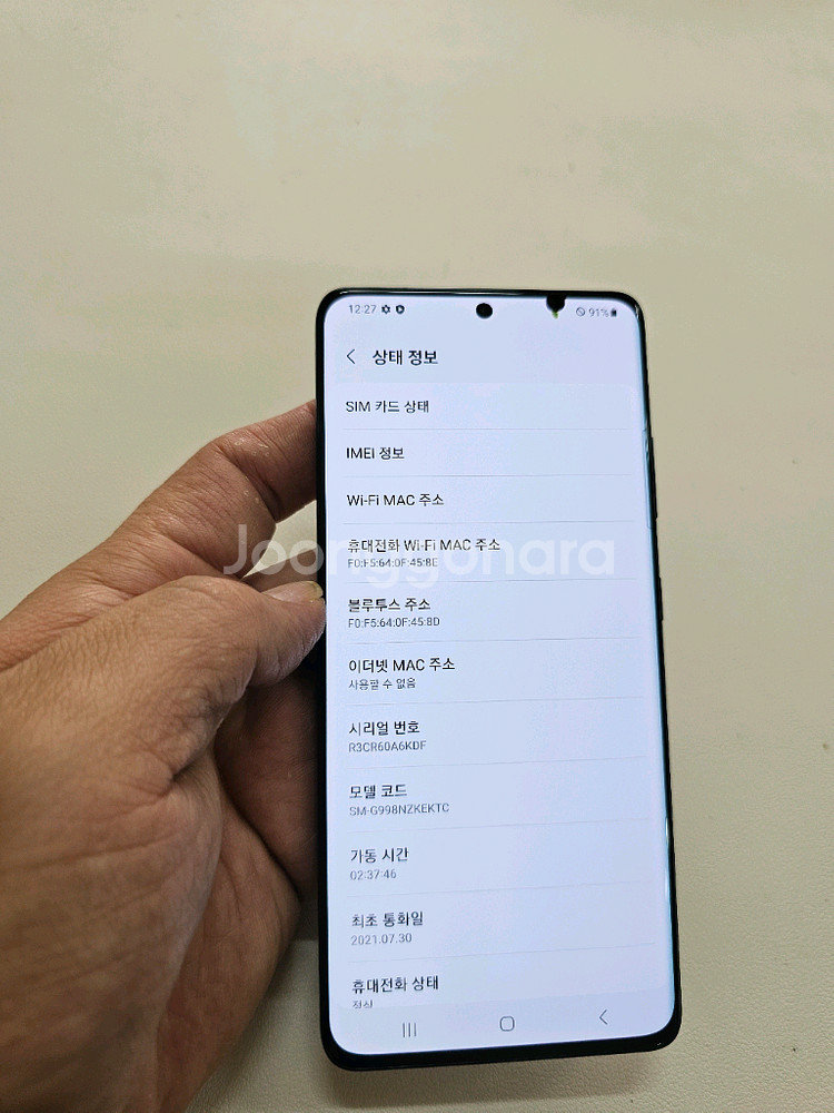 갤럭시 S21울트라블랙 무잔상 정상공기기--3