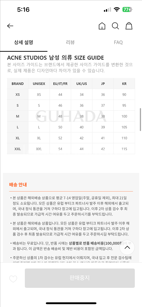 아크네 스튜디오 남자 반팔 티셔츠 블랙 M--7