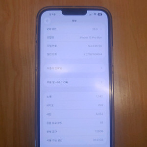 아이폰 13프로맥스 128기가