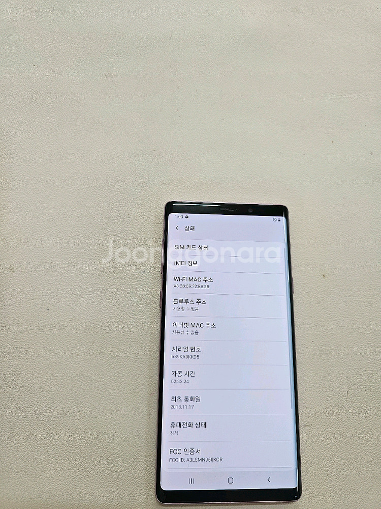 갤럭시 노트9 퍼플 정상공기기--2