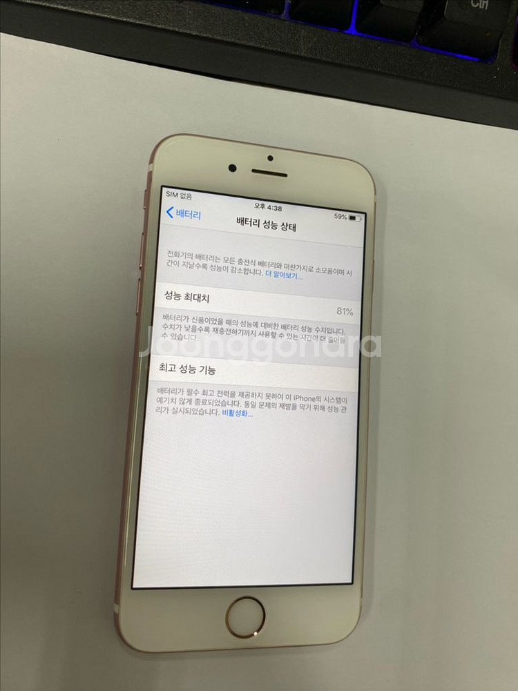 아이폰6S 로즈골드 외관깔끔 16GB 인스타--1