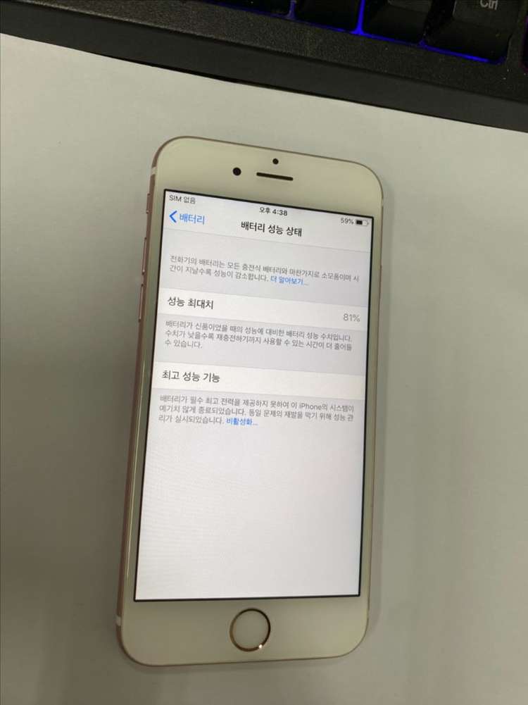 .아이폰6S 로즈골드 외관깔끔 16GB 인스타 이미지