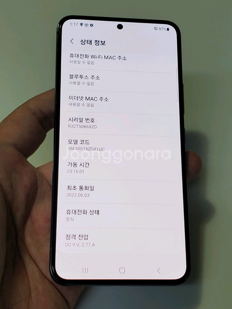 갤럭시 S22 그린 23만--7
