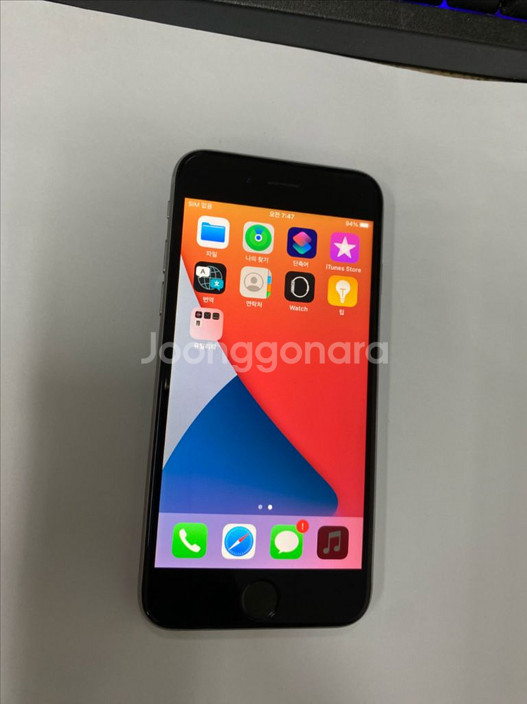 아이폰6S 스그 액정SS급 32GB 배터리91%--1