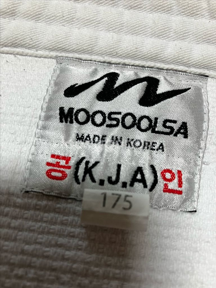 무술사 유도복 175--1