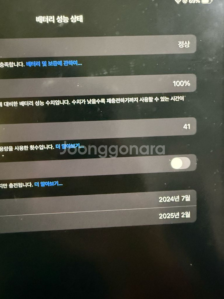 부산) 아이패드 프로 m4 11--2