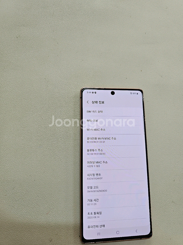 갤럭시 노트20 브론즈 자급제--3