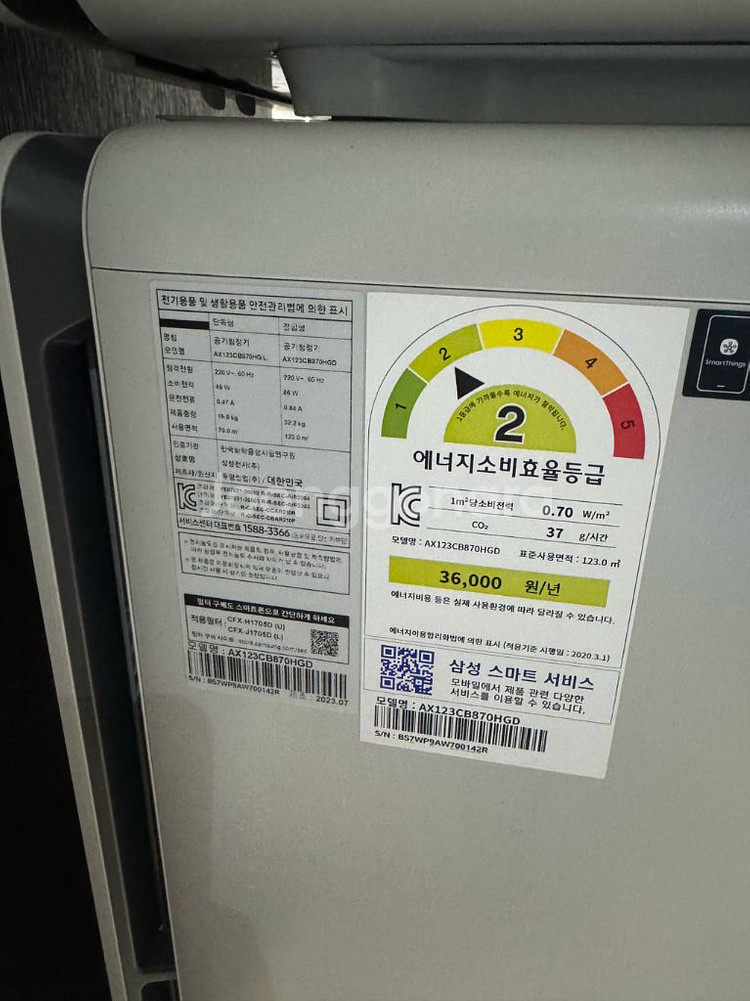 부산 삼성 큐브 공기청정기 AX70A9500GND--1