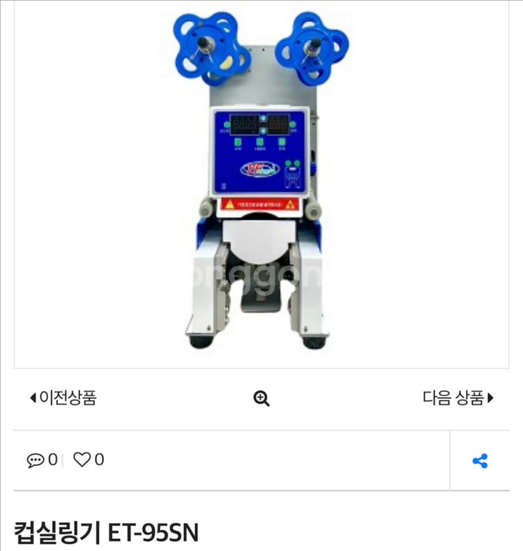 YF자동 컵실링기 ET-95SN--0