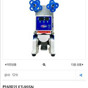 YF자동 컵실링기 ET-95SN