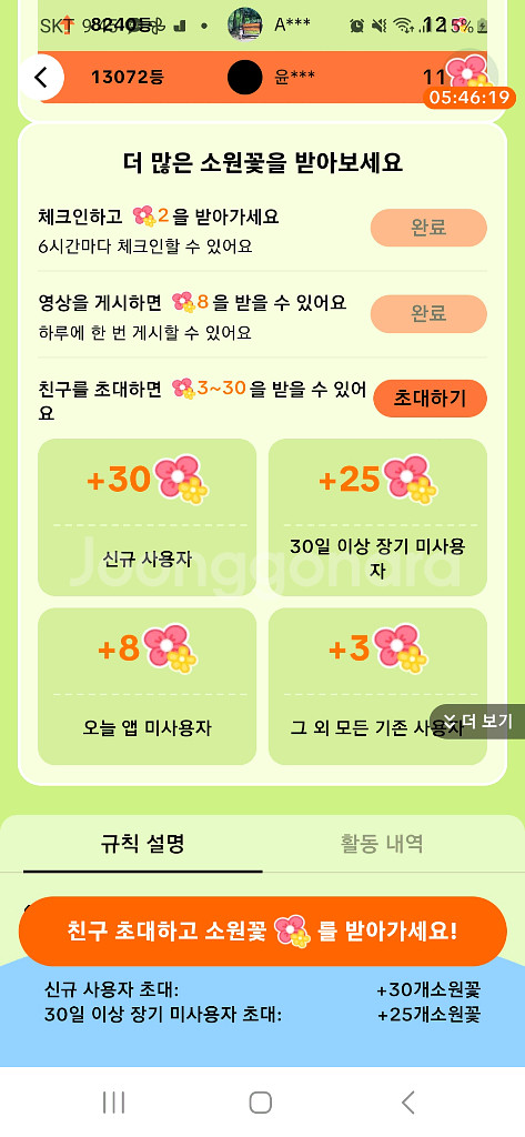 틱톡 미접 600원 팔아요--0