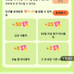 틱톡 미접 600원 팔아요