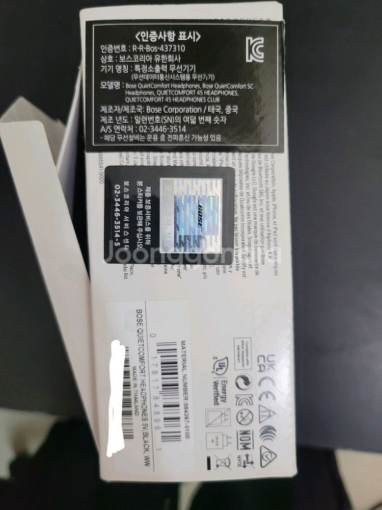 보스 QC 헤드폰 트리플블랙--2