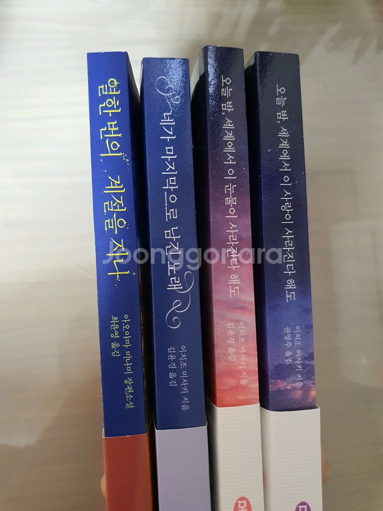 도서 오늘밤세계에서이눈물(사랑)이사라진다해도 외2권--1