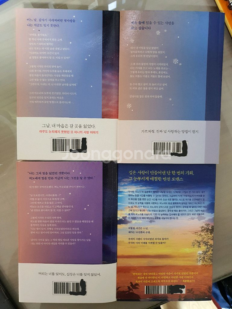 도서 오늘밤세계에서이눈물(사랑)이사라진다해도 외2권--5