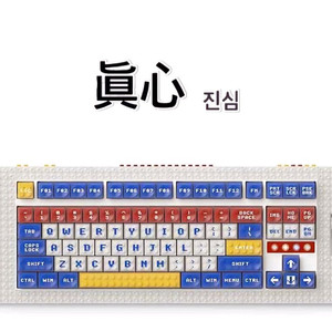 MelGeek 멜긱 픽셀 유/무선 커스텀 키보드 레고