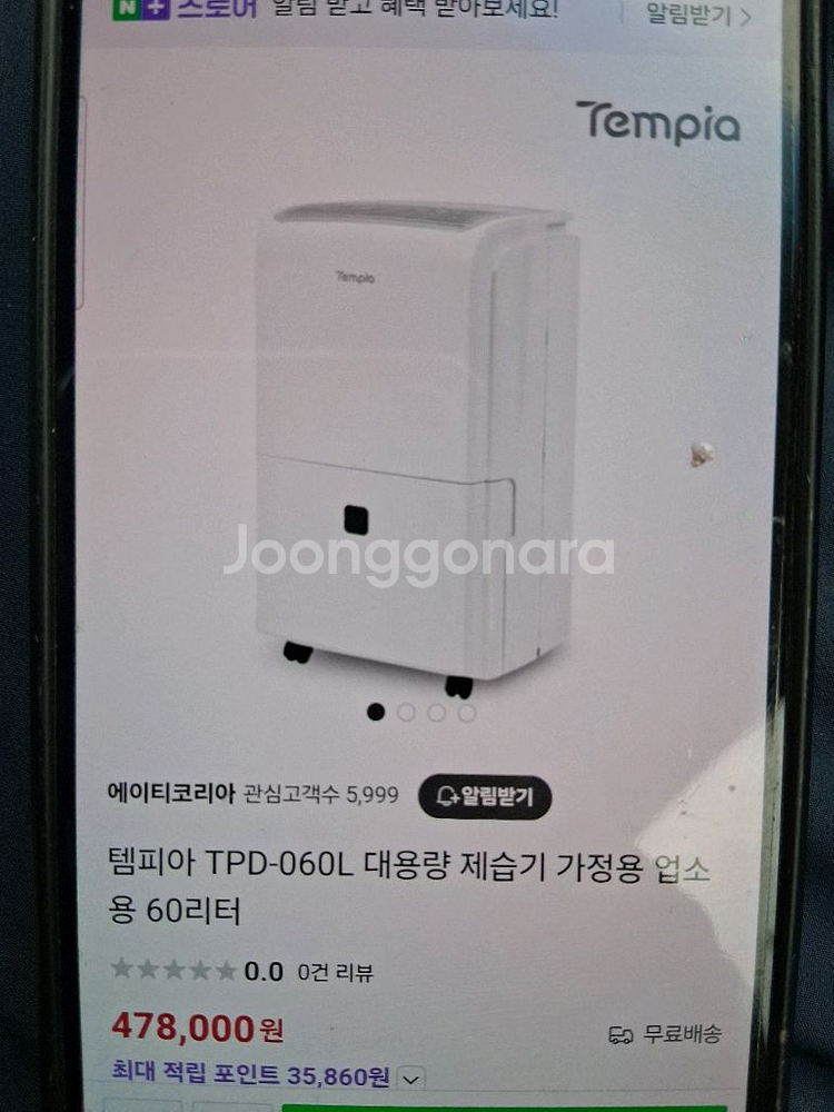 템피아 산업용 공업용 업소용 제습기 최대제습능력60리터--2
