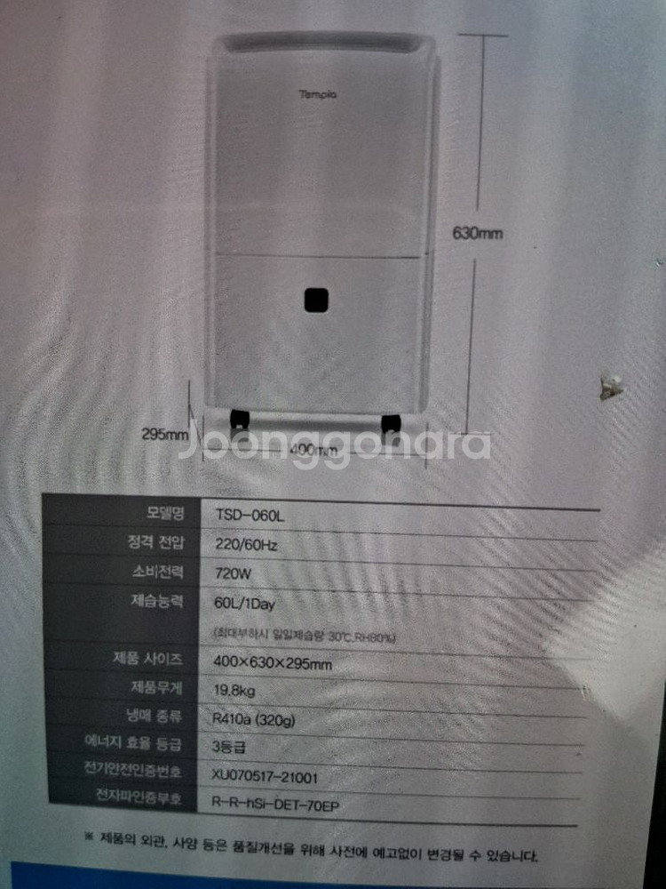 템피아 산업용 공업용 업소용 제습기 최대제습능력60리터--6