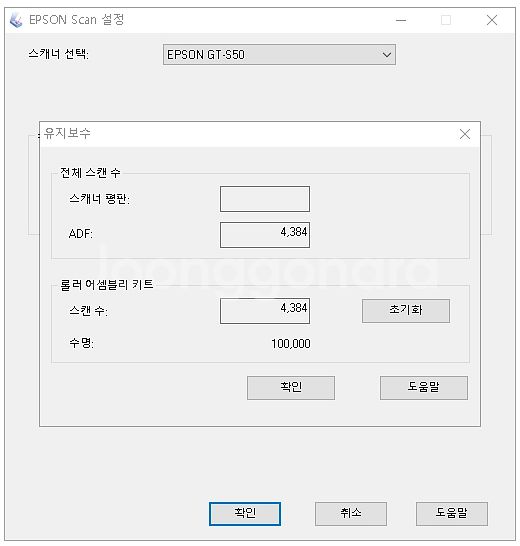 EPSON 엡손 GT-S50 A4양면스캐너/ 북스캐너--2
