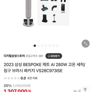 삼성 비스포크 제트ai 280w