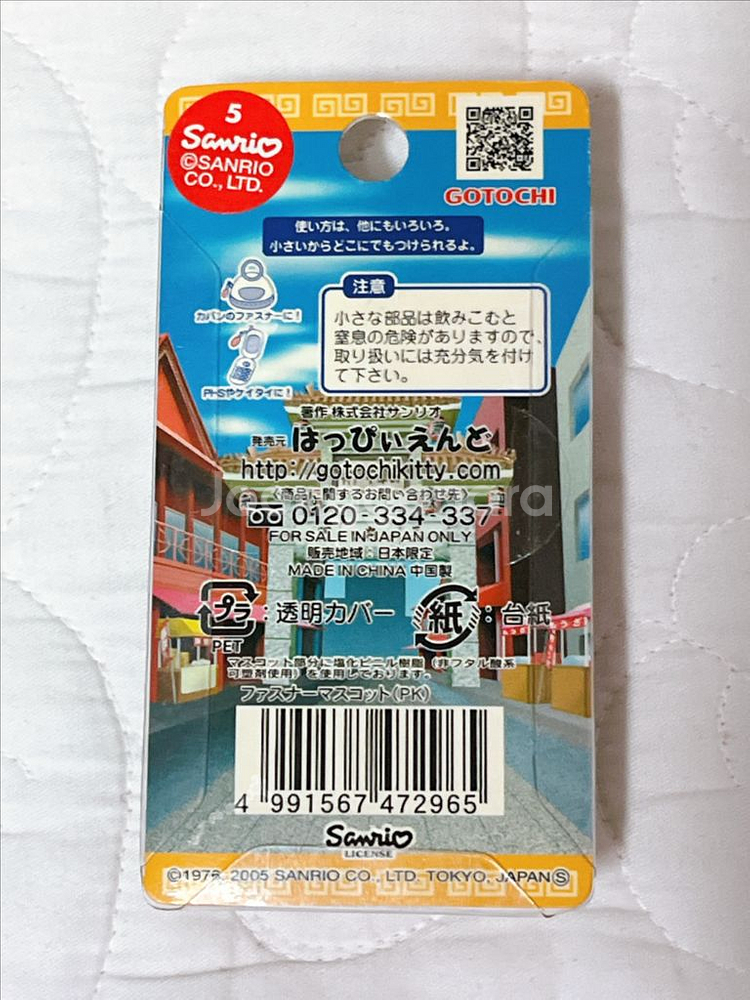 고전 키티 스트랩 박스형 - 중국 치파오 만두--1