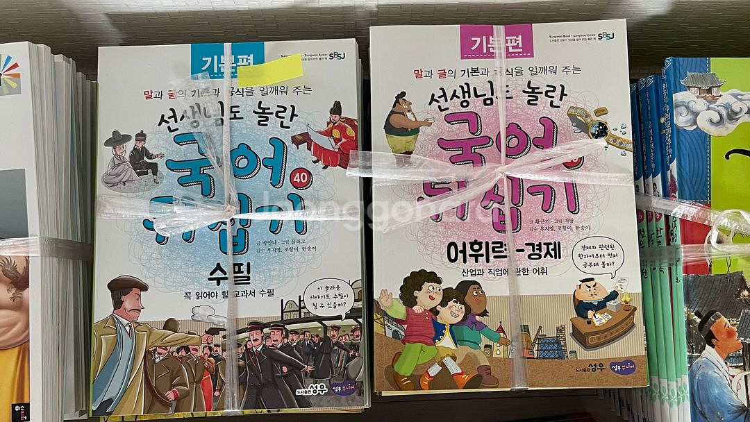 학습만화 아동도서 등등--3