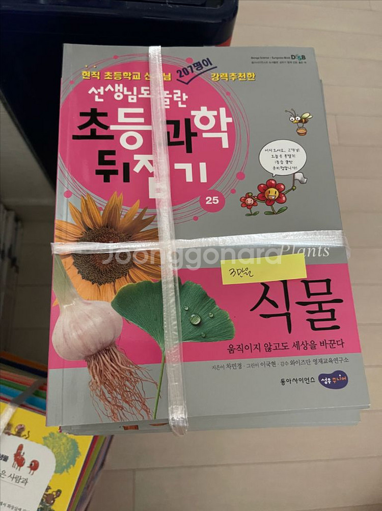 학습만화 아동도서 등등--6