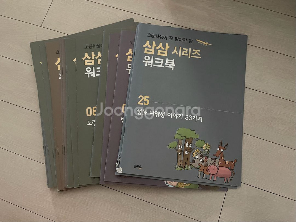 학습만화 아동도서 등등--9