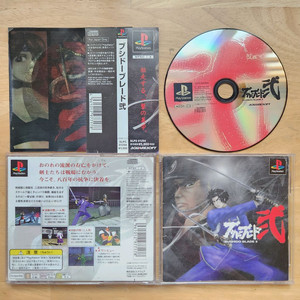 PS1 부시도 블레이드2[사이드라벨]
