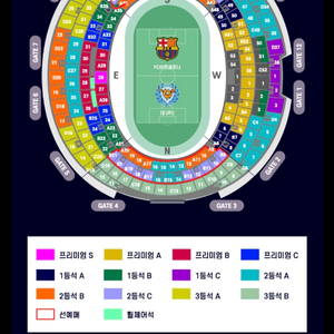 바르셀로나 대구 2등석c 연석 2열