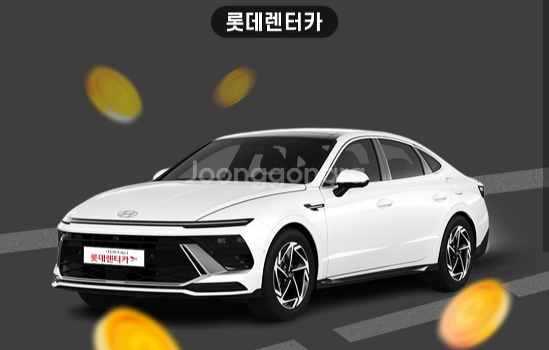 롯데렌터카 5000원 할인쿠폰--0