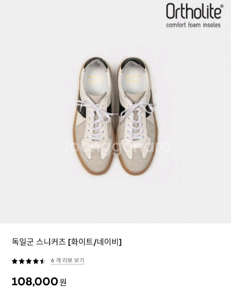 커먼스탠다드 독일군 스니커즈--2