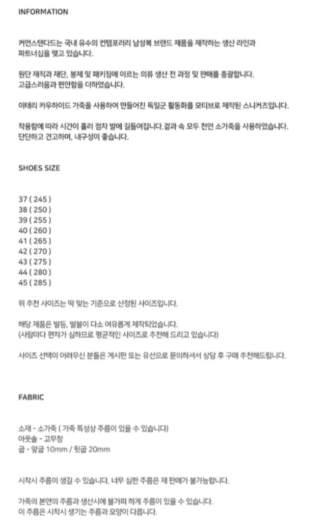커먼스탠다드 독일군 스니커즈--4