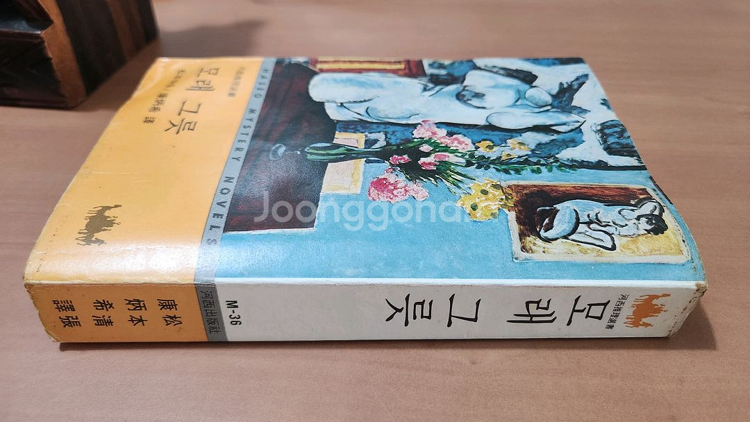 마쓰모토 세이초 모래그릇 1978년초판 세로글 마쓰모도--1