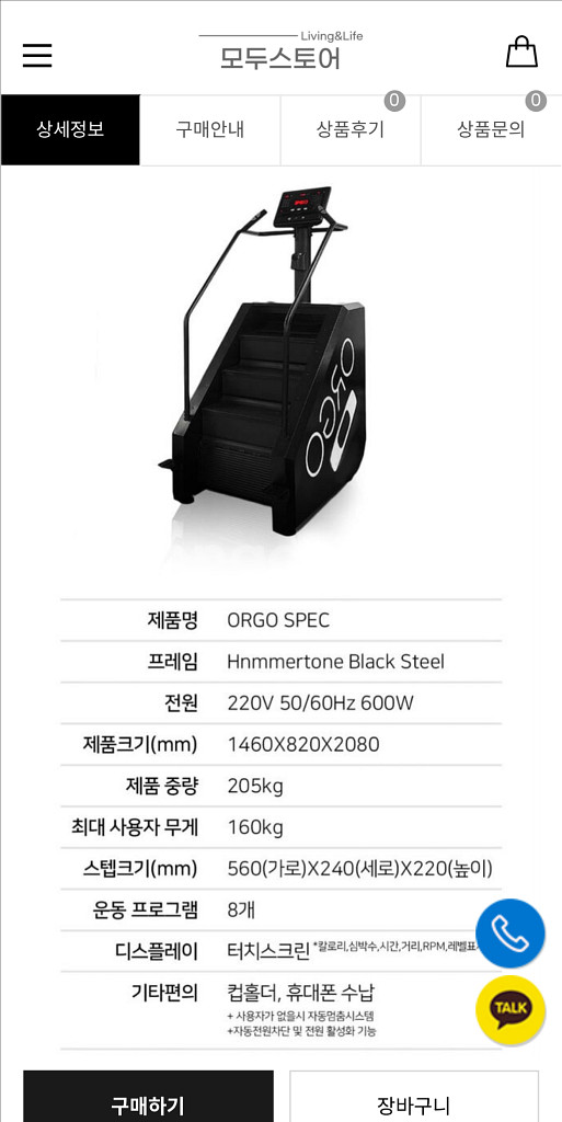 오르고 전문가용 천국의계단 판매--1