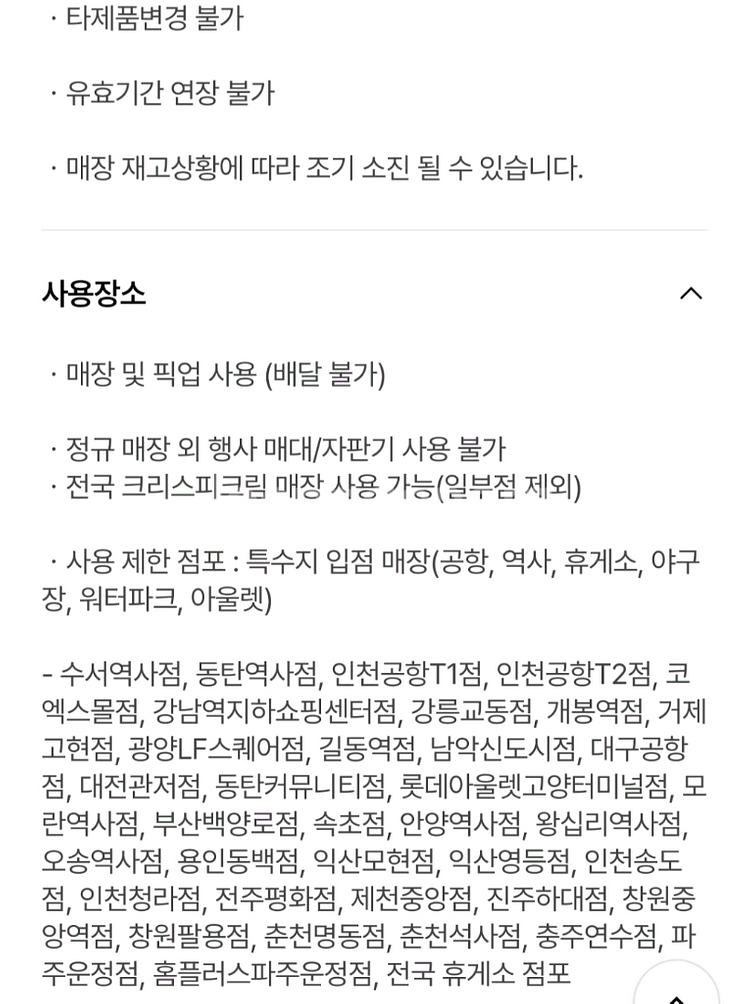 크리스피크림 도넛. 시나몬 슈가딥--1