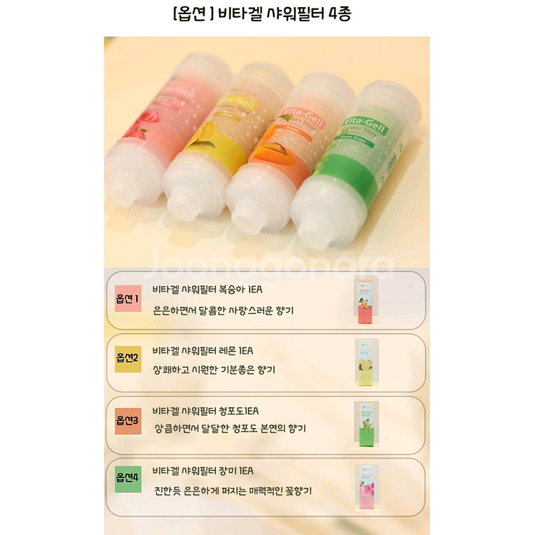 비타민 샤워필터 비타겔 10개--1