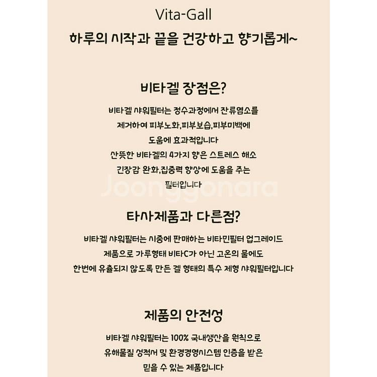 비타민 샤워필터 비타겔 10개--4