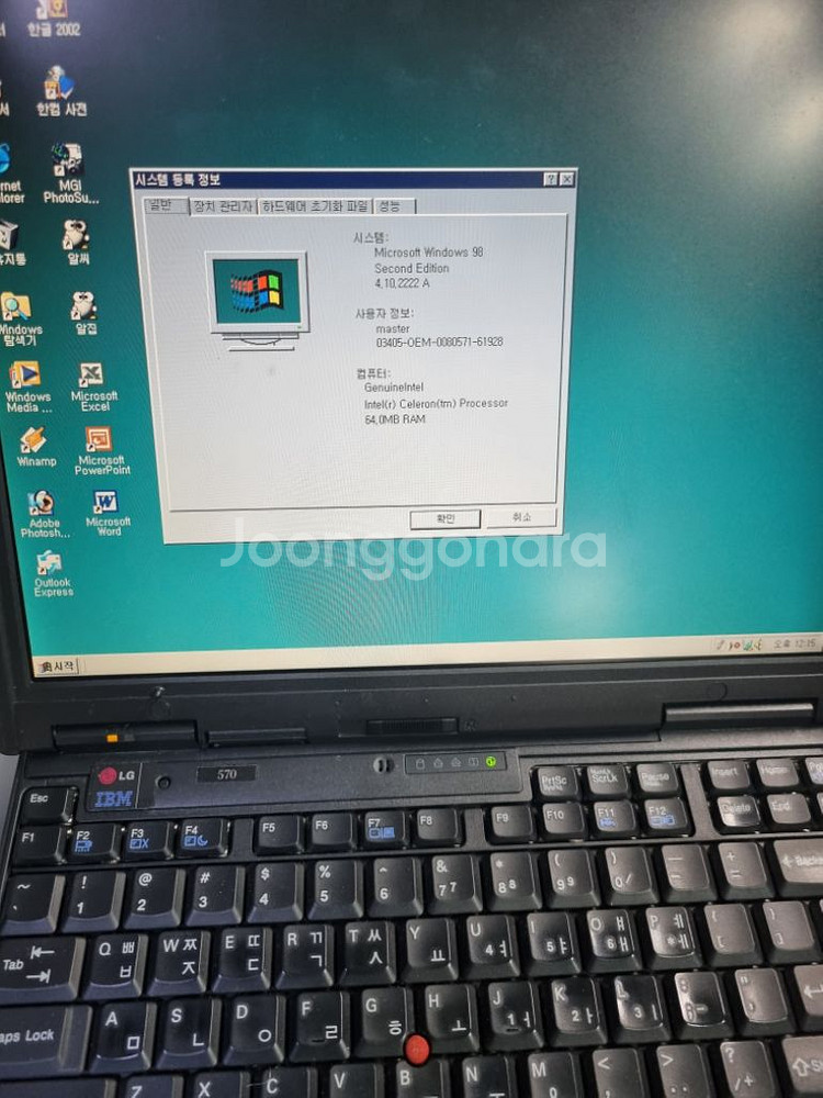 ibm 570 노트북 팝니다 윈도우98.골동품--9