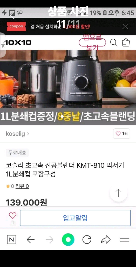 코슬리 트라이탄용기 대용량 초고속진공 블렌더 KMT-8--9
