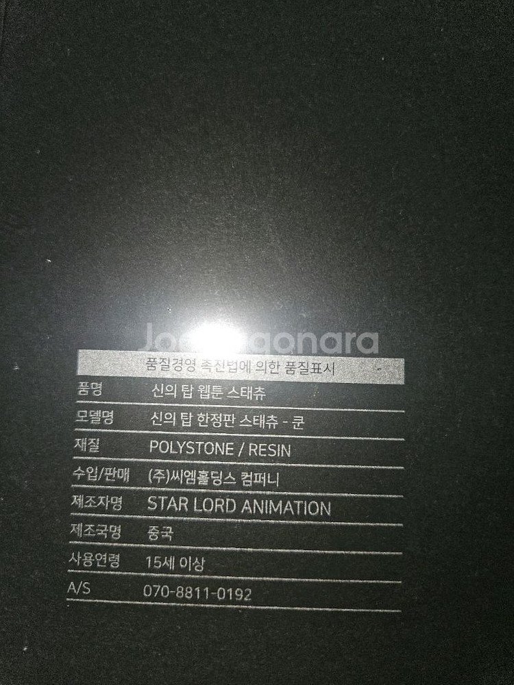신의탑 쿤,밤(비올레) 스테츄 피규어 한정판 급처합니다--2