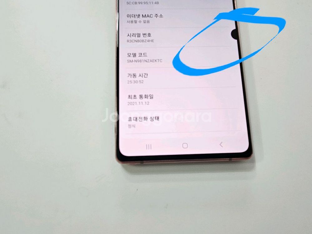 노트20 브론즈 256G kt B급--7
